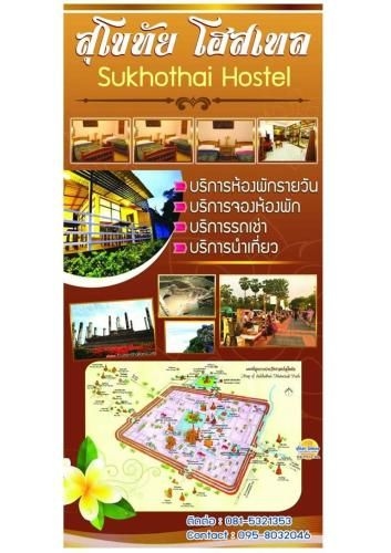 สุโขทัย โฮสเทล (Sukhothai Hostel)3