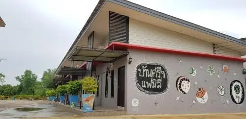 บ้านศรีแฟมิลี่ บ้านศรีแฟมิลี่