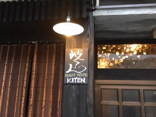 Guesthouse Kiten0
