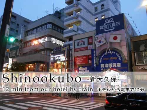 โรงแรมเอเบสต์ เมงุโระ โตเกียว โรงแรมเอเบสต์ เมงุโระ โตเกียว