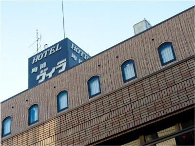 โรงแรมมาชิดา วิลลา (Hotel Machida Villa)1