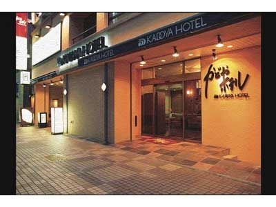 โรงแรมคาโดยะ (Kadoya Hotel)0