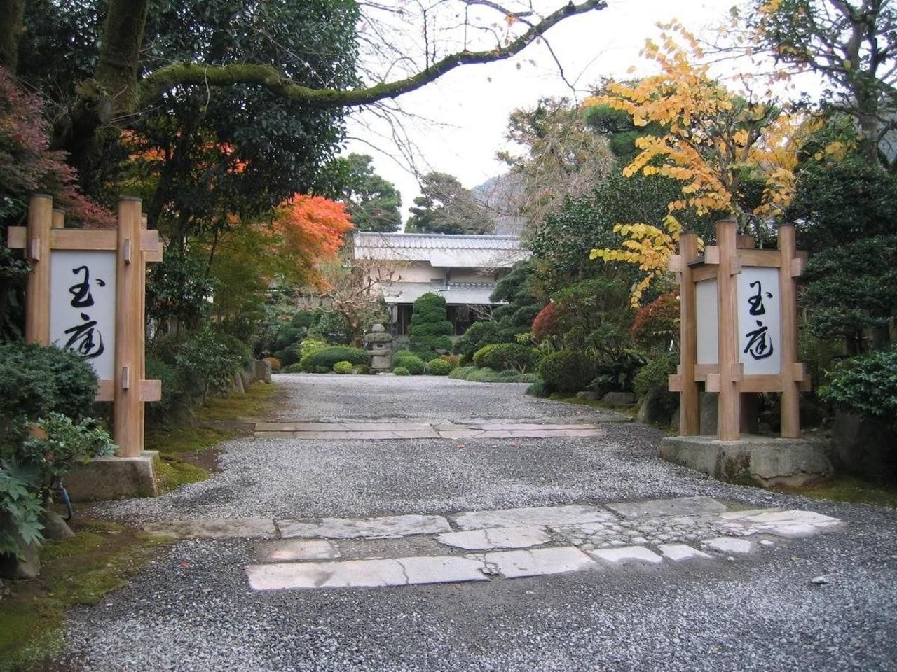เรียวกัน เกียวคูเทอิ (Ryokan Gyokutei)1