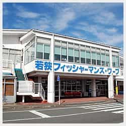 Wakasa Marine Plaza Wakasa Marine Plaza