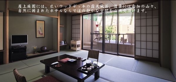 โรงแรมซันโทคะ ออนเซ็นยุงะ (Yuga Onsen Hotel Santoka)3