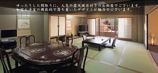 โรงแรมซันโทคะ ออนเซ็นยุงะ (Yuga Onsen Hotel Santoka)4