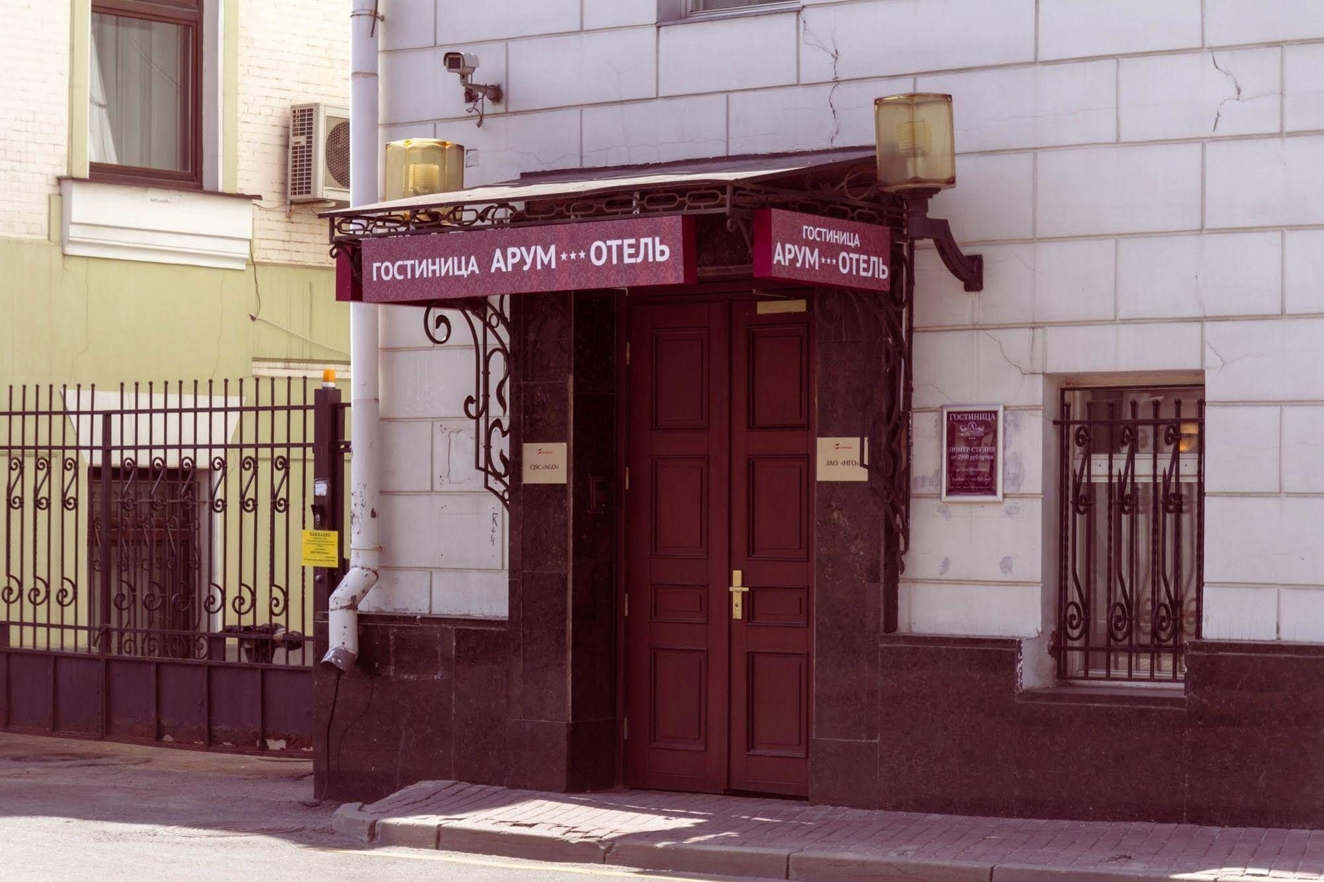 Aroom Hotel on Kitai Gorod0