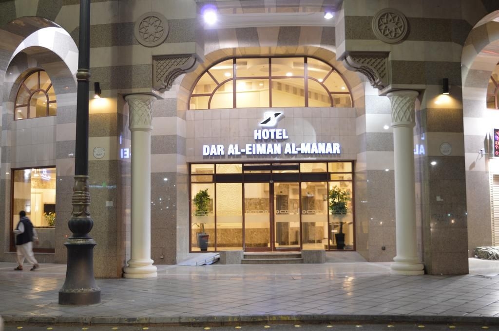 Dar Al Eiman Al Manar0