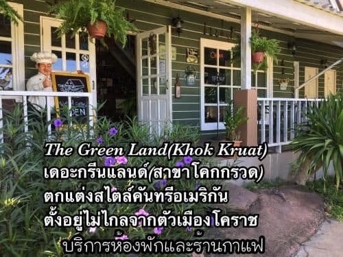 The Green land (Khok Kruat) The Green land (Khok Kruat)