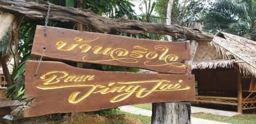 Baan Jing Jai Homestay Resort Lanta Baan Jing Jai Homestay Resort Lanta