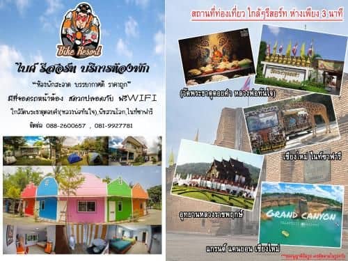 Bike Resort ChiangMai Bike Resort ChiangMai