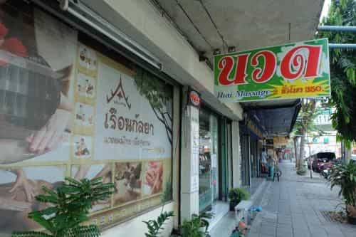 สลัมไวท์ สลัมไวท์