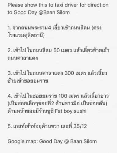 กู๊ด เดย์ แอท บ้านสีลม กู๊ด เดย์ แอท บ้านสีลม