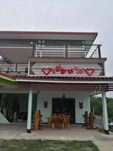 Baan Pak Huean Jai Baan Pak Huean Jai