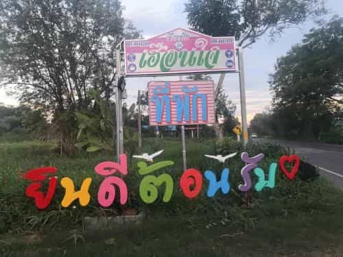 Baan Pak Huean Jai Baan Pak Huean Jai