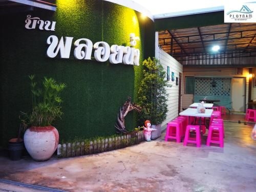 ploynam bnb0