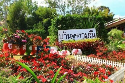 บ้านจุฑามณี (Baan Chuthamanee)0