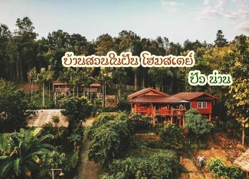 Ban Suan Nai Fun Homestay0