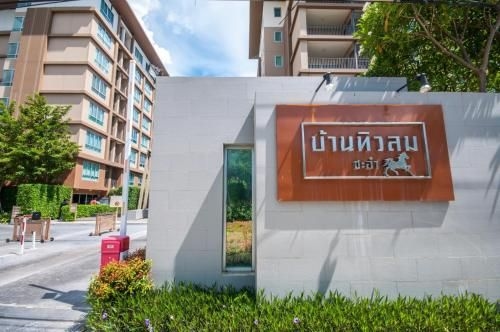 Baan Thew Lom Cha Am 339/5701