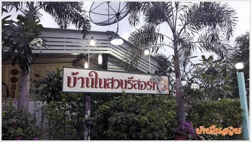 Garden House Resort Garden House Resort
