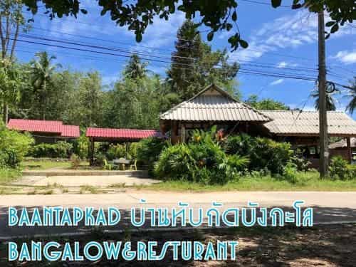 Baan TapKad Bangalow Baan TapKad Bangalow