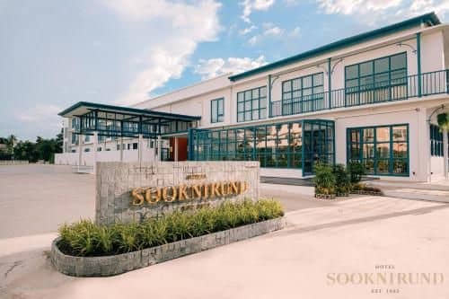 โรงแรมสุขนิรันดร์ โรงแรมสุขนิรันดร์