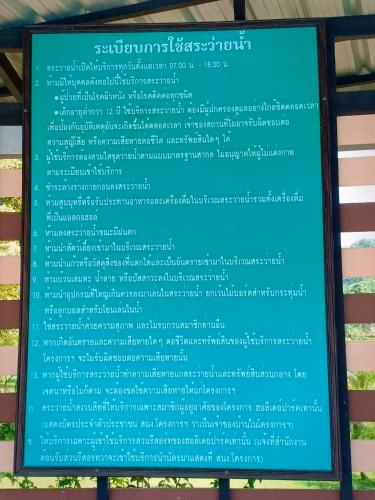 บ้านนกเคียงจัน ปากช่อง Nok Kiang Chan Home Pak Chong (Nok Kiang Chan Home Pak Chong)1