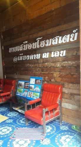 Homestay Banyaisamuan@Chaing Kan Homestay Banyaisamuan@Chaing Kan