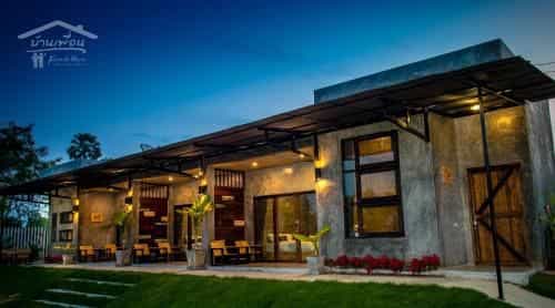 บ้านเพื่อน