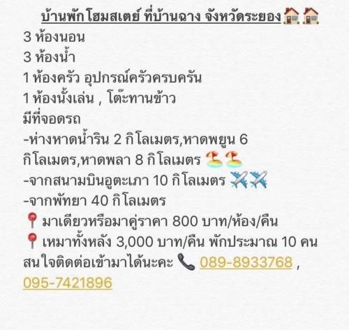 Premsuk Homestay2