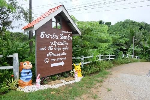 Tararin Hindad Hot Spring Resort0