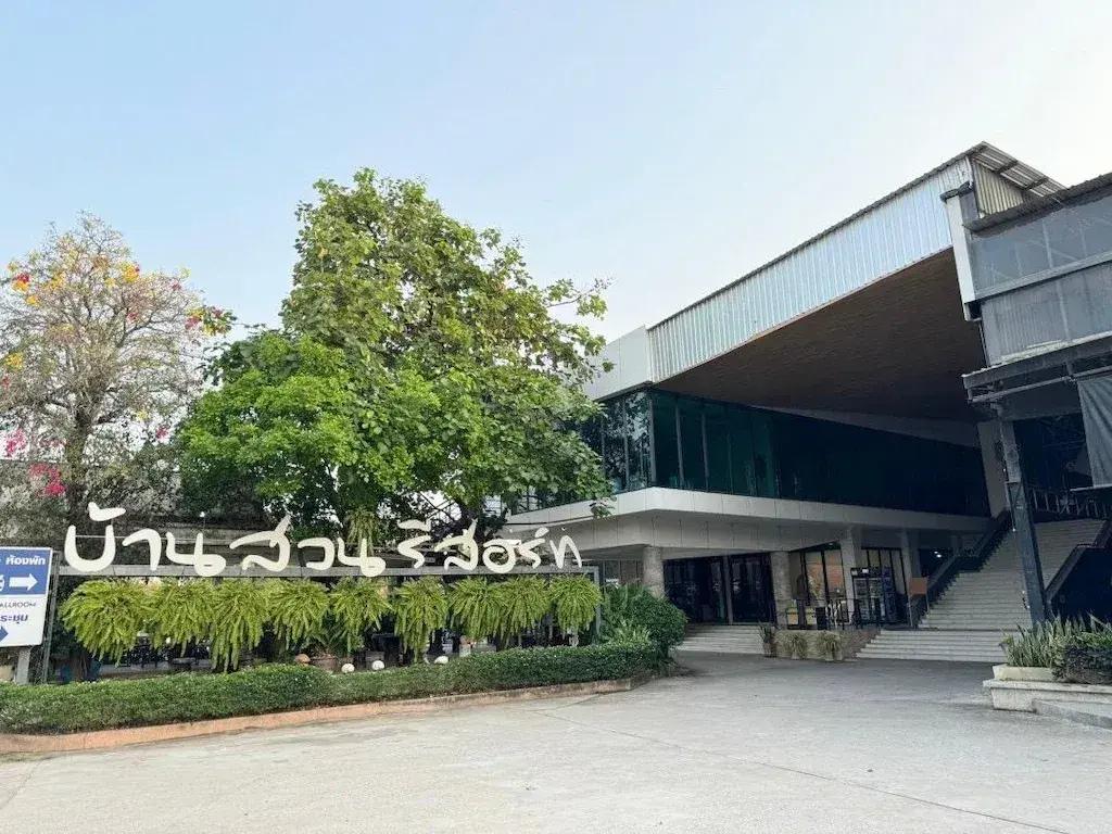 บ้านสวน รีสอร์ต บ้านสวน รีสอร์ต