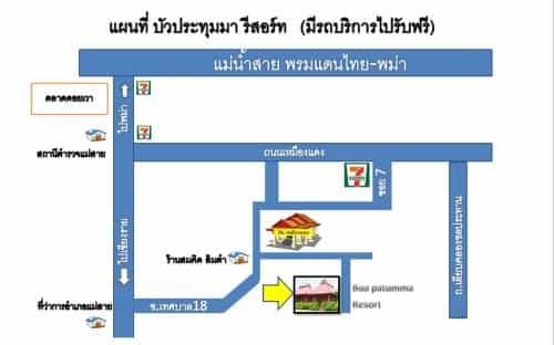 บัวปทุมารีสอร์ต บัวปทุมารีสอร์ต