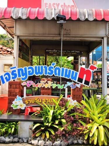 Charoen Apartment Hotel Trang4