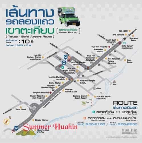Summer Hua Hin by Apartments Hua Hin Summer Hua Hin by Apartments Hua Hin