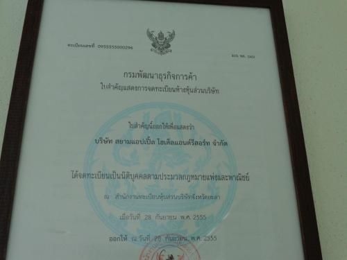 Siam Apple Hotel & Resort2