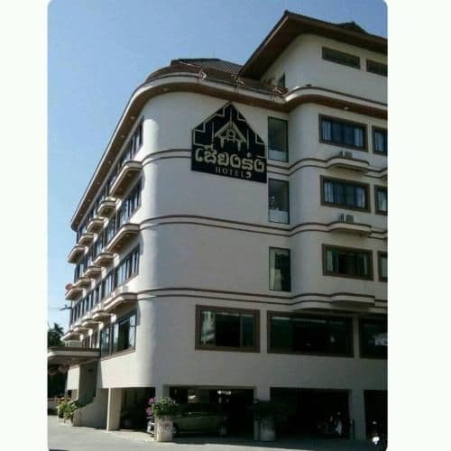 โรงแรมเชียงรุ่ง โรงแรมเชียงรุ่ง