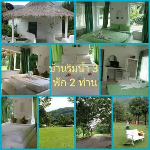 ริมน้ำ ริมน้ำ