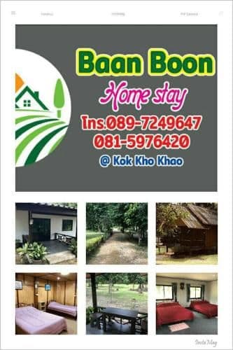 บ้านบุญโฮมสเตย์ บ้านบุญโฮมสเตย์