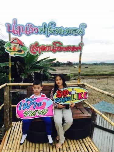 Nan View Farmmer Lumduan Homestay Nan View Farmmer Lumduan Homestay