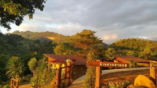 บ้านสวนยายแส (Baan Suan Yai Saee)0
