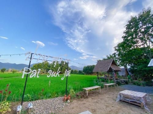 Pai Suk Jai Homestay ปาย สุข ใจ โฮมสเตย์ (Pai Suk Jai Homestay)0