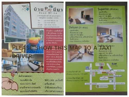 บ้านมีนา บ้านมีนา