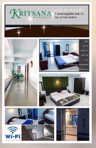 กฤษณาแมนชั่น (Krissana Mansion)1