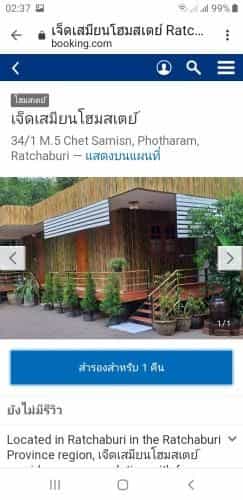 Chet Samian Homestay Chet Samian Homestay