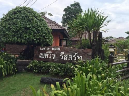 เบย์วิว รีสอร์ท เบย์วิว รีสอร์ท
