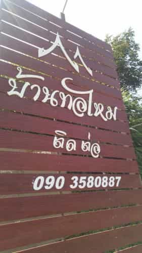 Ban To Mai Khao Kho Ban To Mai Khao Kho