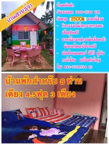 Four-Bedroom House
