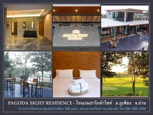 ปาโกด้า ไซท์ เรสซิเดนซ์ ปาโกด้า ไซท์ เรสซิเดนซ์
