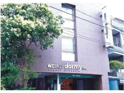 ดอร์มี อินน์ เอ็กซ์เพรส เมะงุโระ อะโอะบะได ฮอต สปริง (Dormy Inn EXPRESS Meguro Aobadai Hot Spring)0